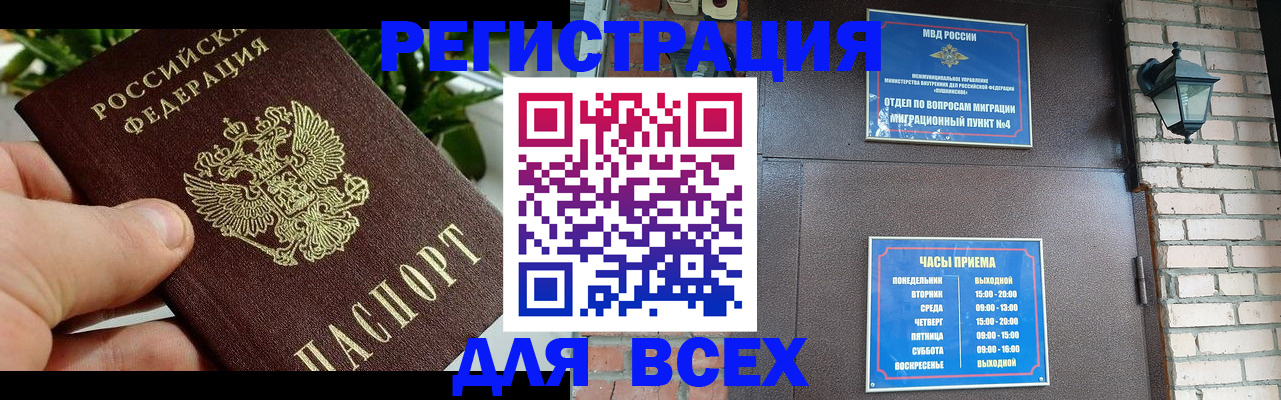 пропишу в квартире в Советской Гавани