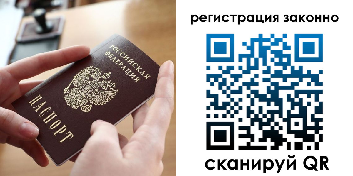 прописка поиск в Советской Гавани