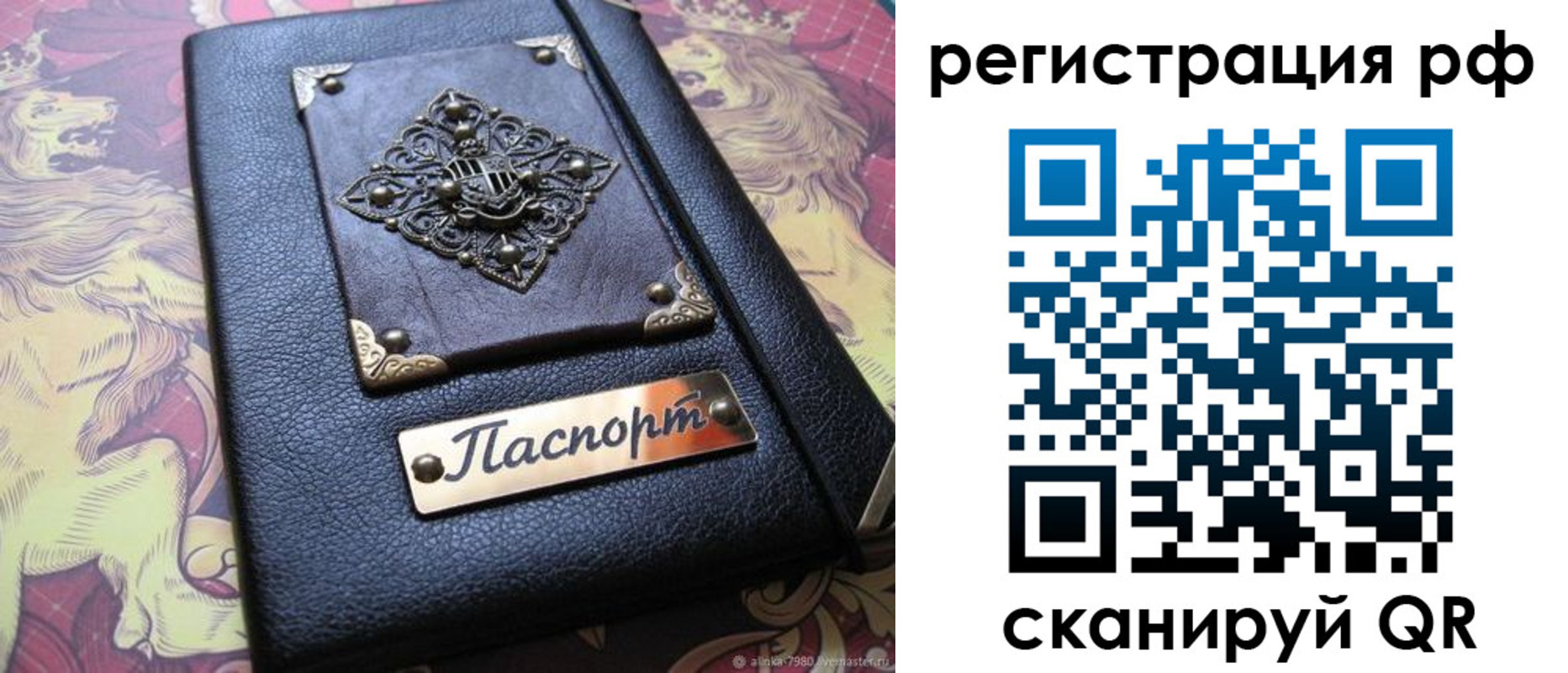купить прописку в Советской Гавани