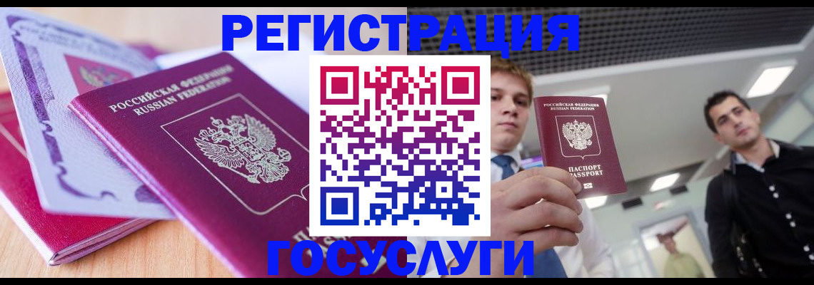 прописка для кредита в Советской Гавани