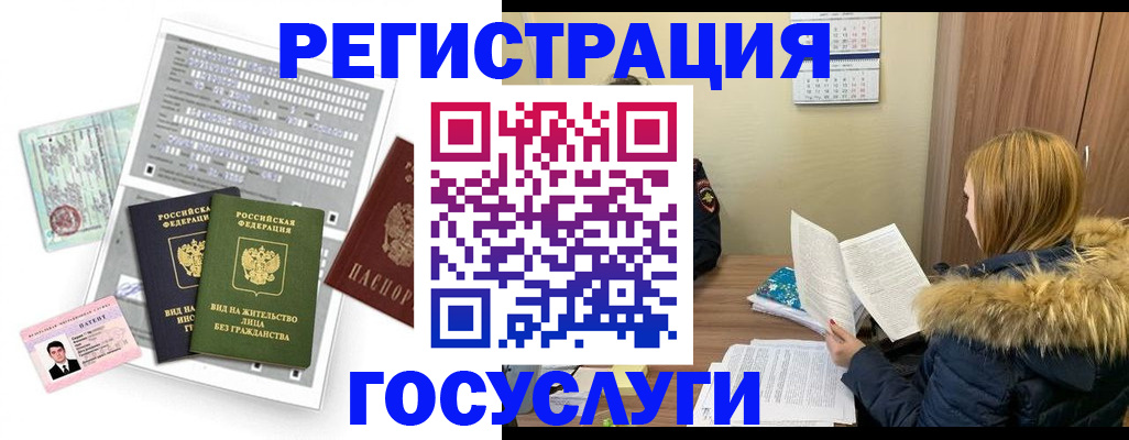 купить прописку в Советской Гавани