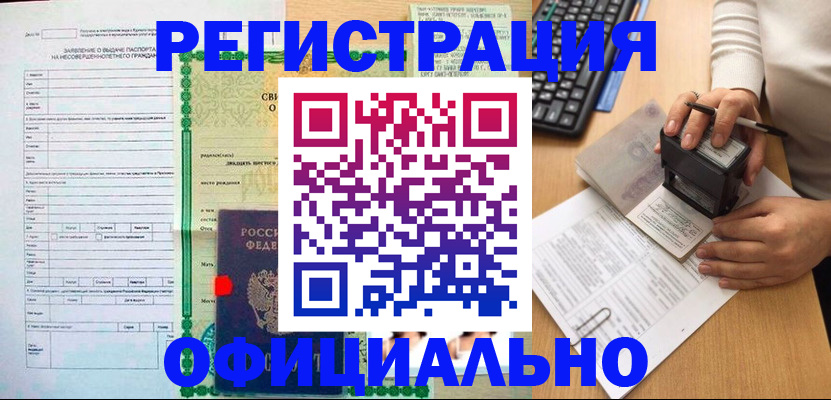 регистрация для дет. сада в Советской Гавани