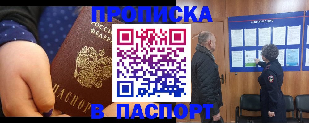 регистрация для школы в Советской Гавани