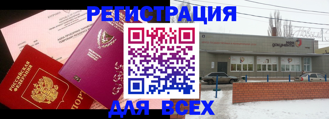 прописка ребенка в Советской Гавани