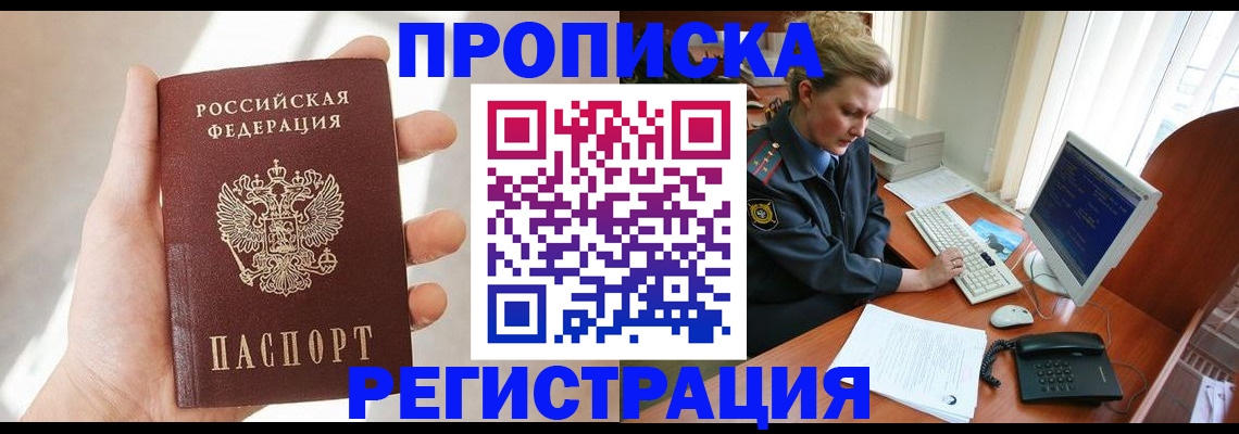 найти адрес прописки в Советской Гавани