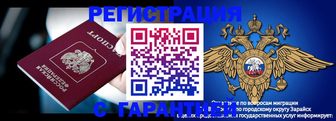 прописка ребенка в Советской Гавани
